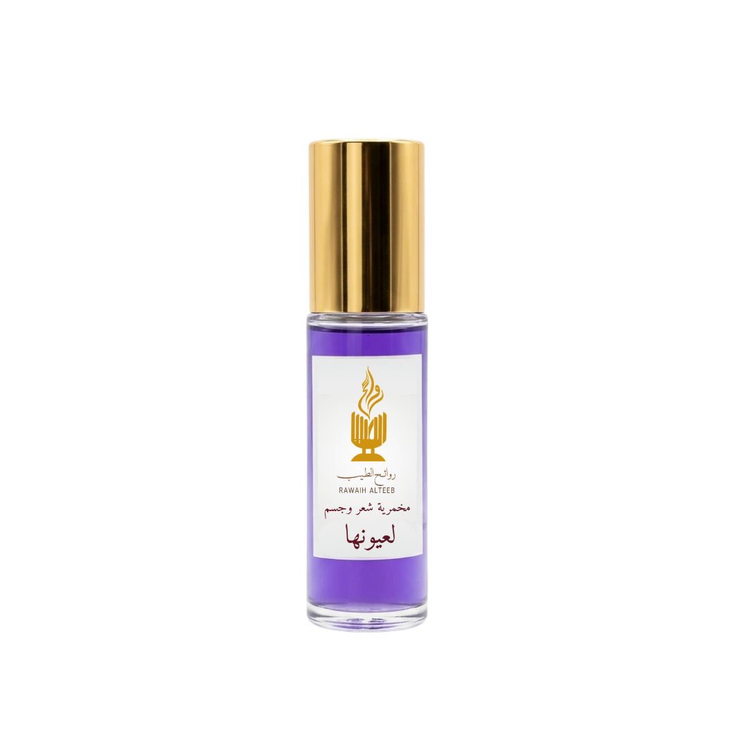 عطر شعر لعیونھا