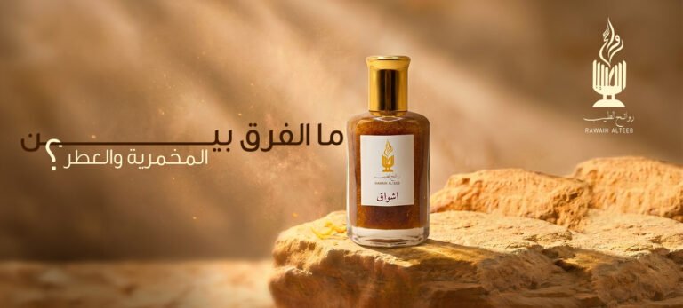 المخمرية